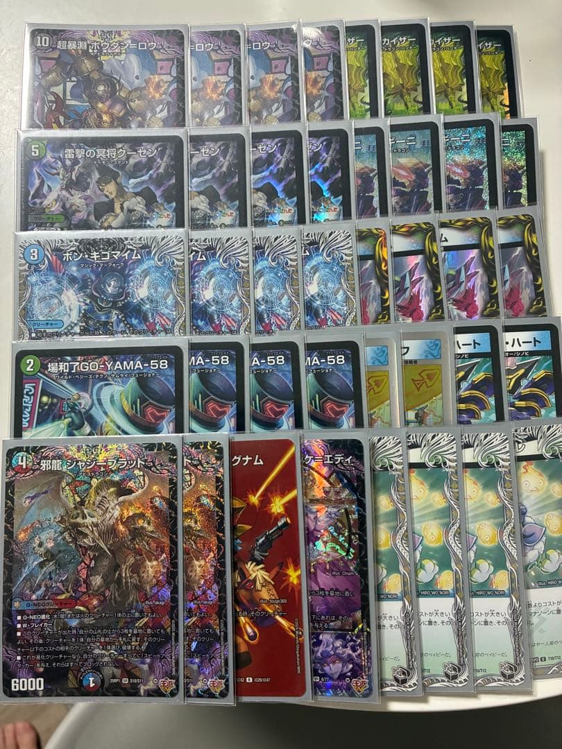 アナカラーボウダンロウ　スリーブ付き