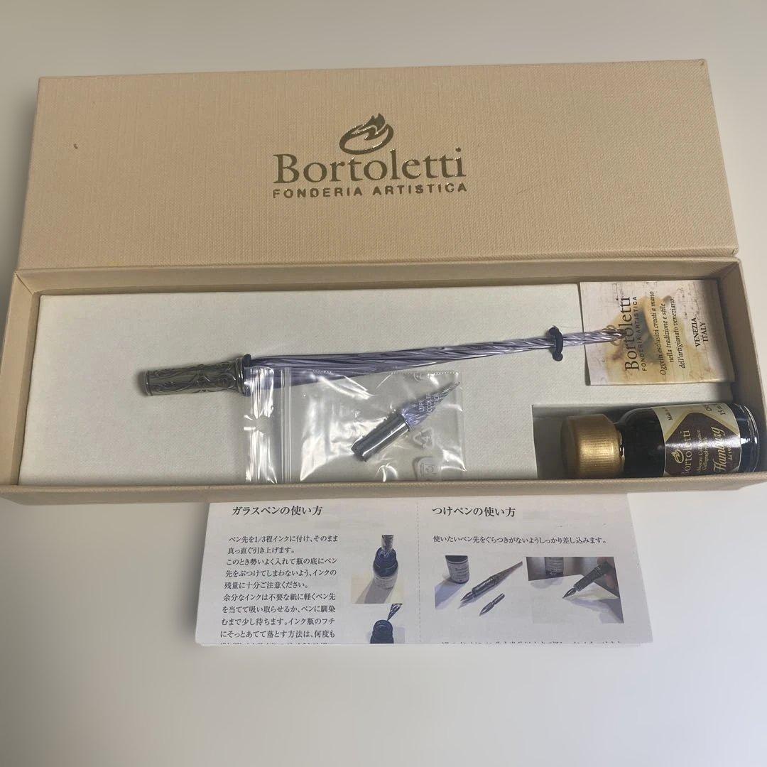 Bortoletto ガラスペン インク付き