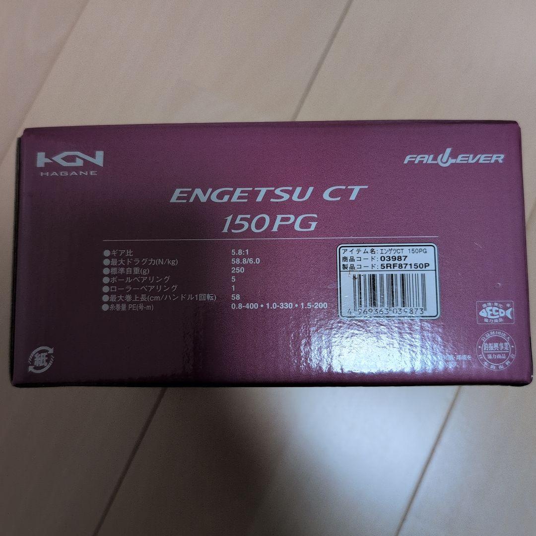 SHIMANO ENGETSUT CT ベイトリール