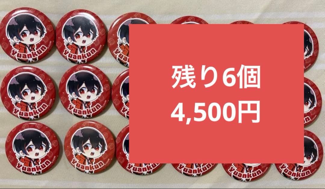 カラフルピーチゆあんくん缶バッジ16個セット