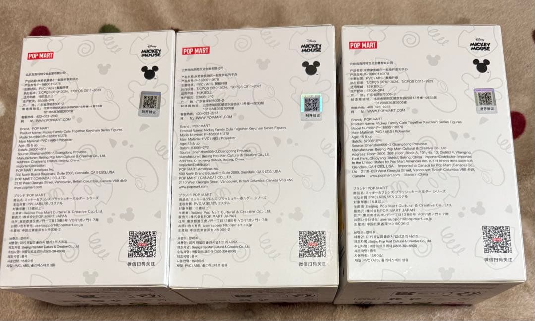 【新品未開封】ポップマート ディズニーミッキーファミリー 3箱セット ぬいぐるみ