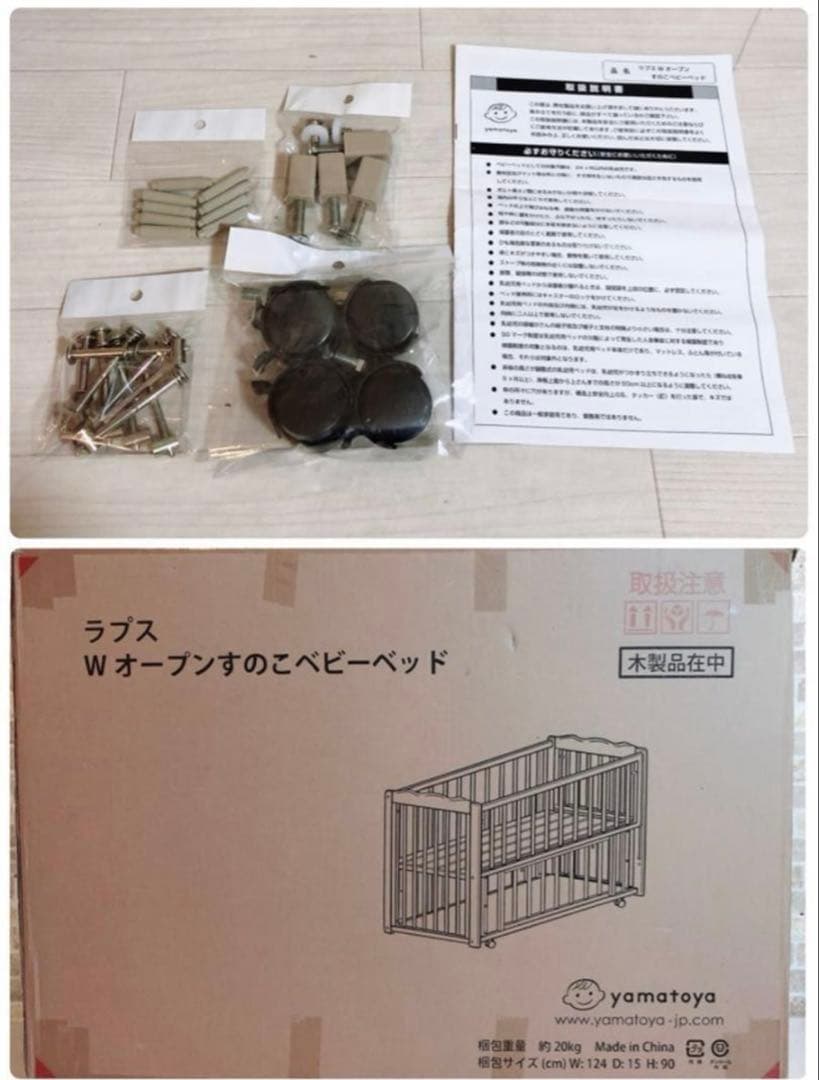 大和屋 yamatoya ラプス Wオープン すのこ ベビーベッド 木製