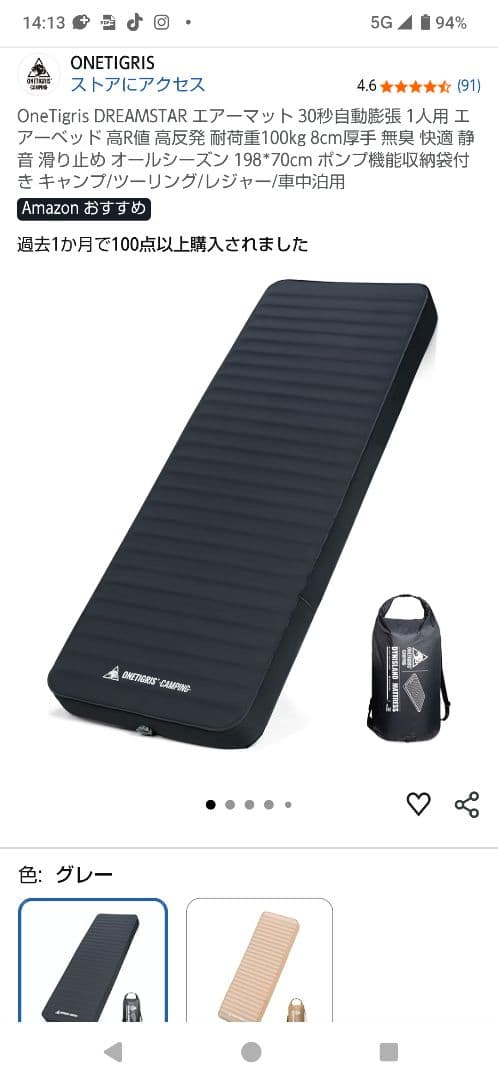 One Tigris　 DREAMSTAR 　MATTRESS