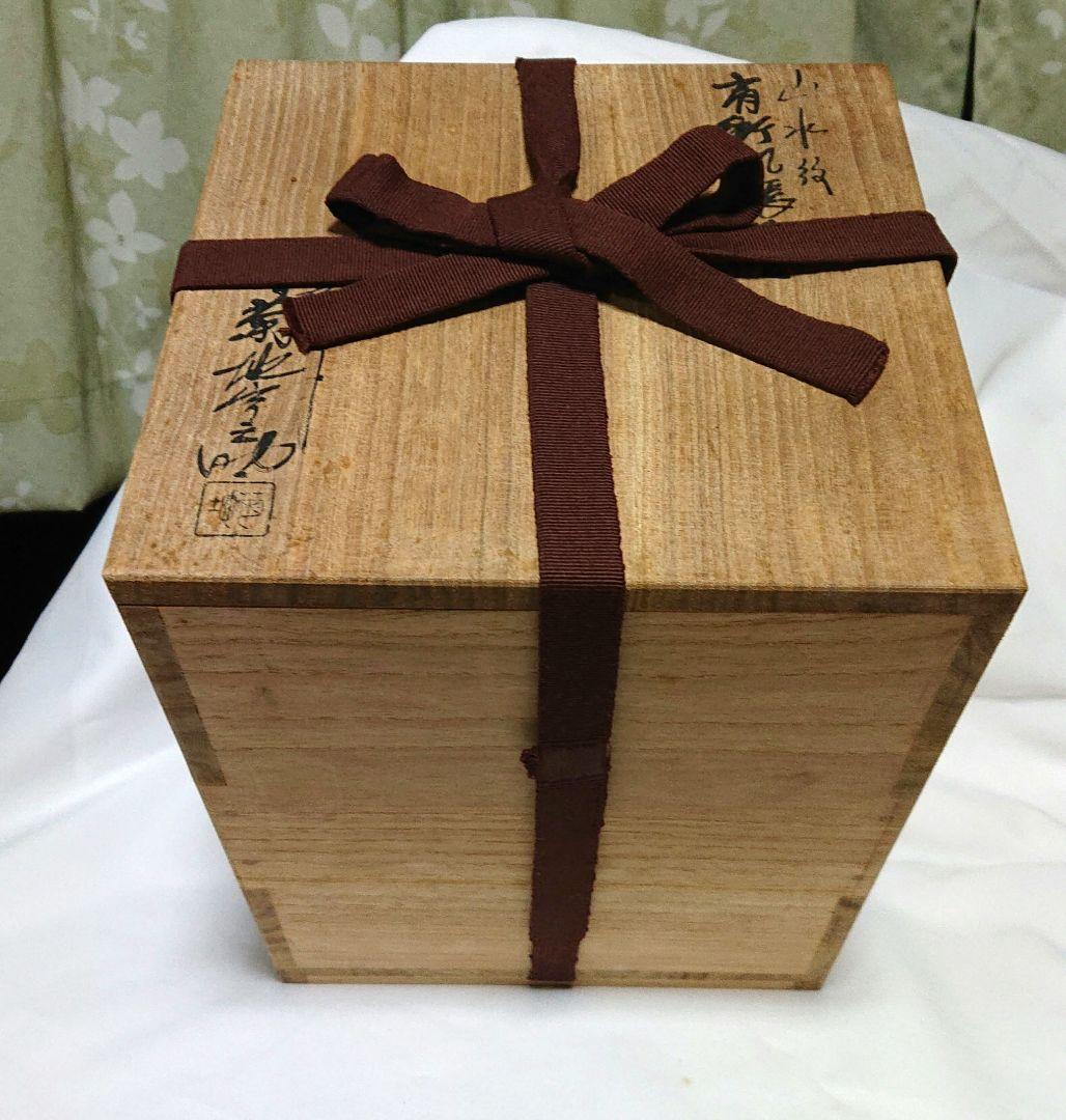 茶道具鉄製 茶釜 凹凸模様 木箱付き