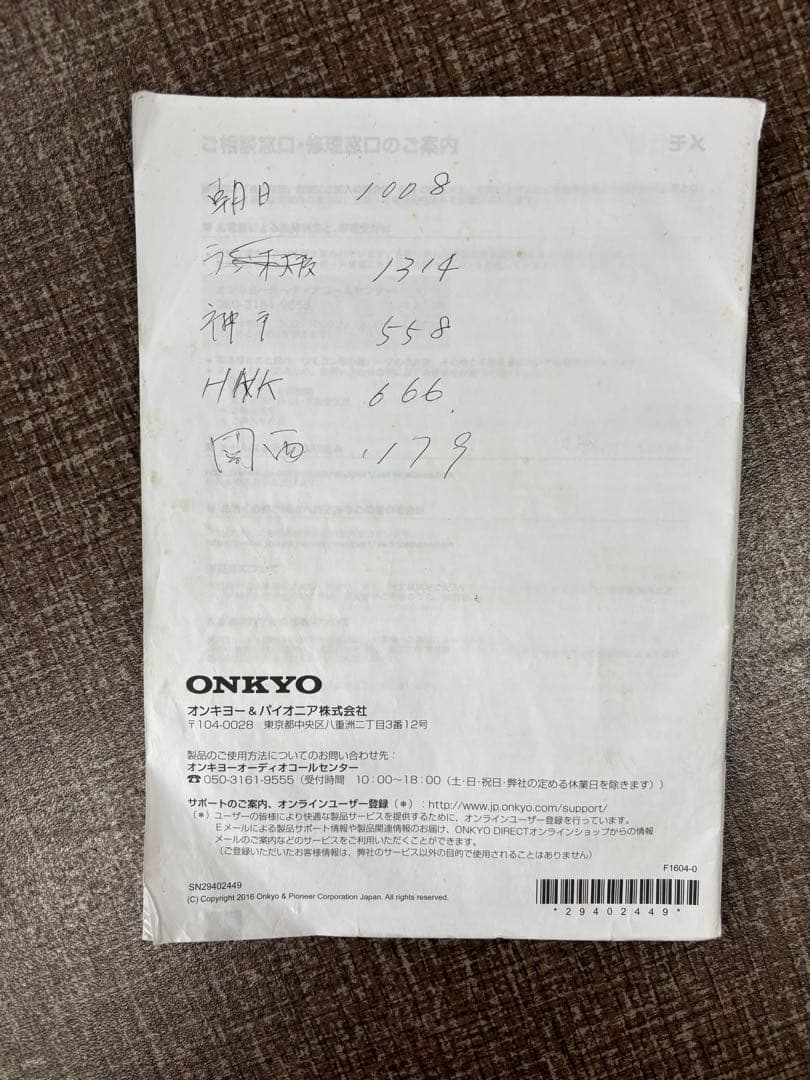 ONKYOミニコンポ