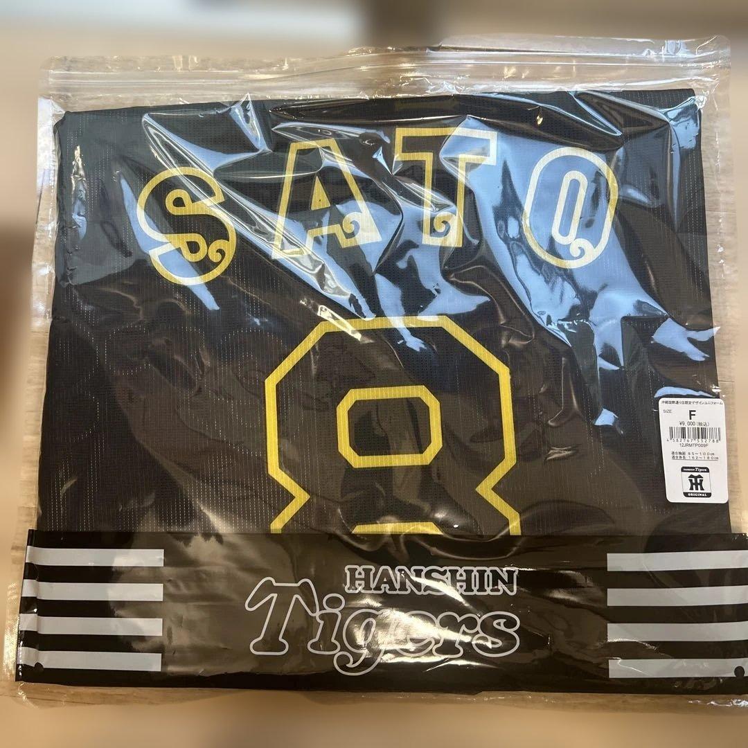 阪神タイガース 佐藤輝明 沖縄国際通り限定 ユニホーム フリーサイズ