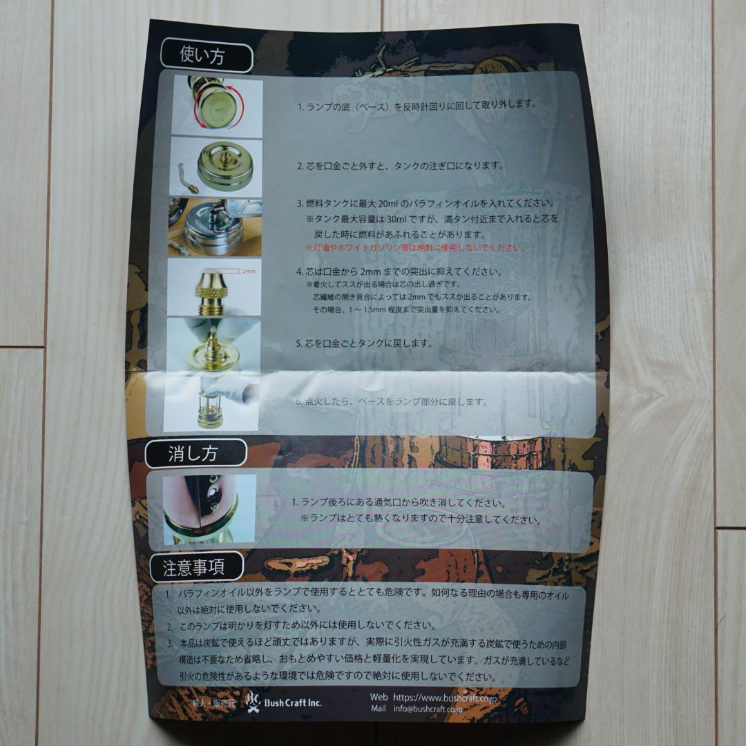 あしび　ジェイディーバーフォード(JD Burford) マイナーズランプ