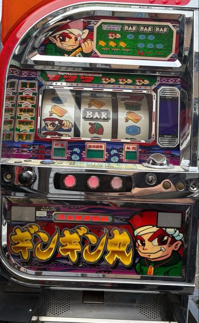 4号機　ロデオ　ギンギン丸 不要機