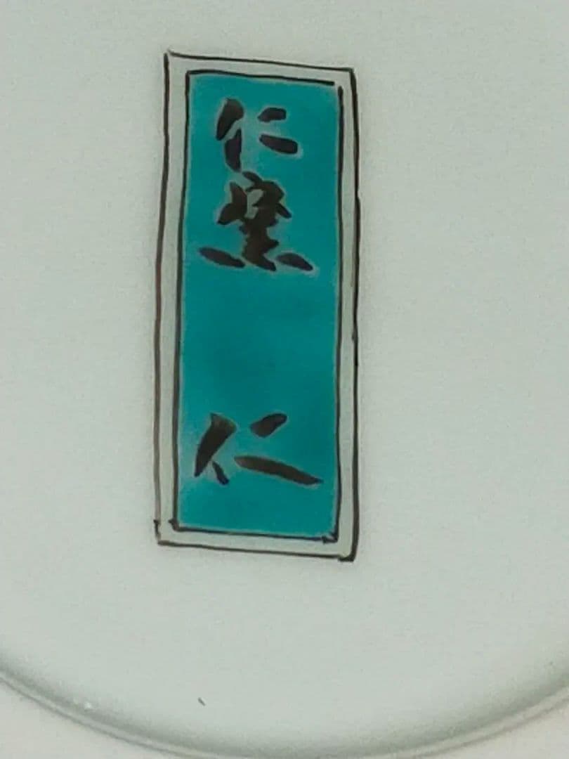 ♥値下げ！小畑仁　柿右衛門様式　特大　花瓶　共箱付き　有田焼　伊万里　骨董　古玩