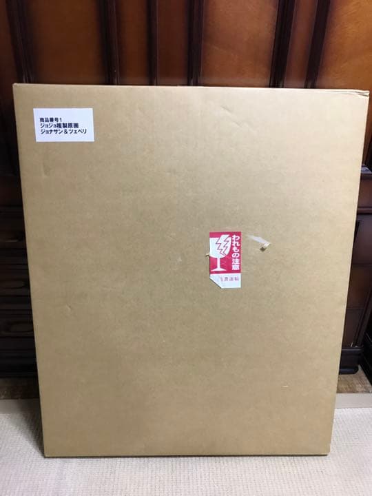 ジョジョの奇妙な冒険・高級複製原画