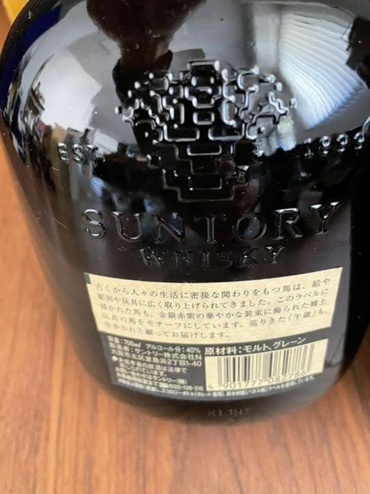 サントリーオールド　干支ボトル　午歳　古酒未開封