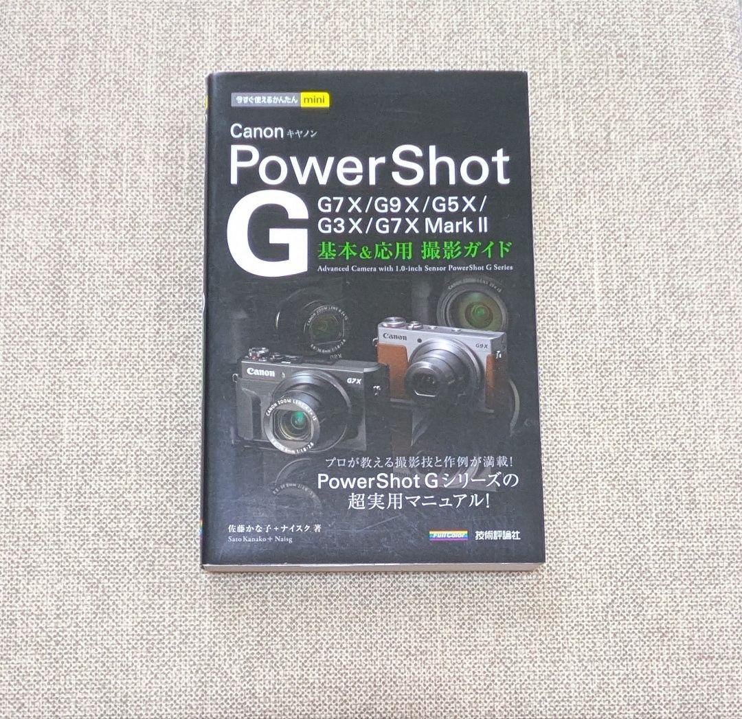 CANON PowerShot G7 X Mark II デジタルカメラ