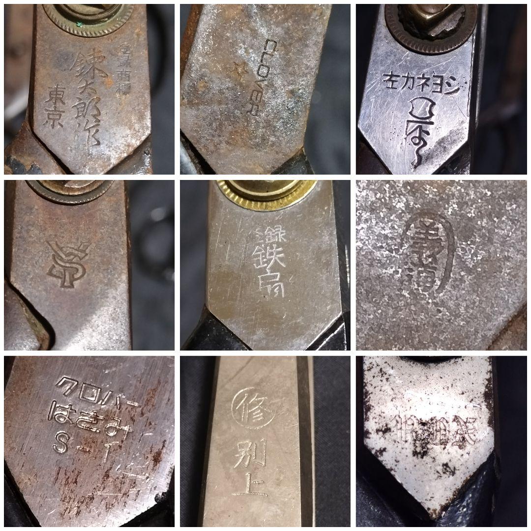 はさみ　54本　クラシック　裁ちばさみ 黒　　レトロ　ヴィンテージ　ピンキング