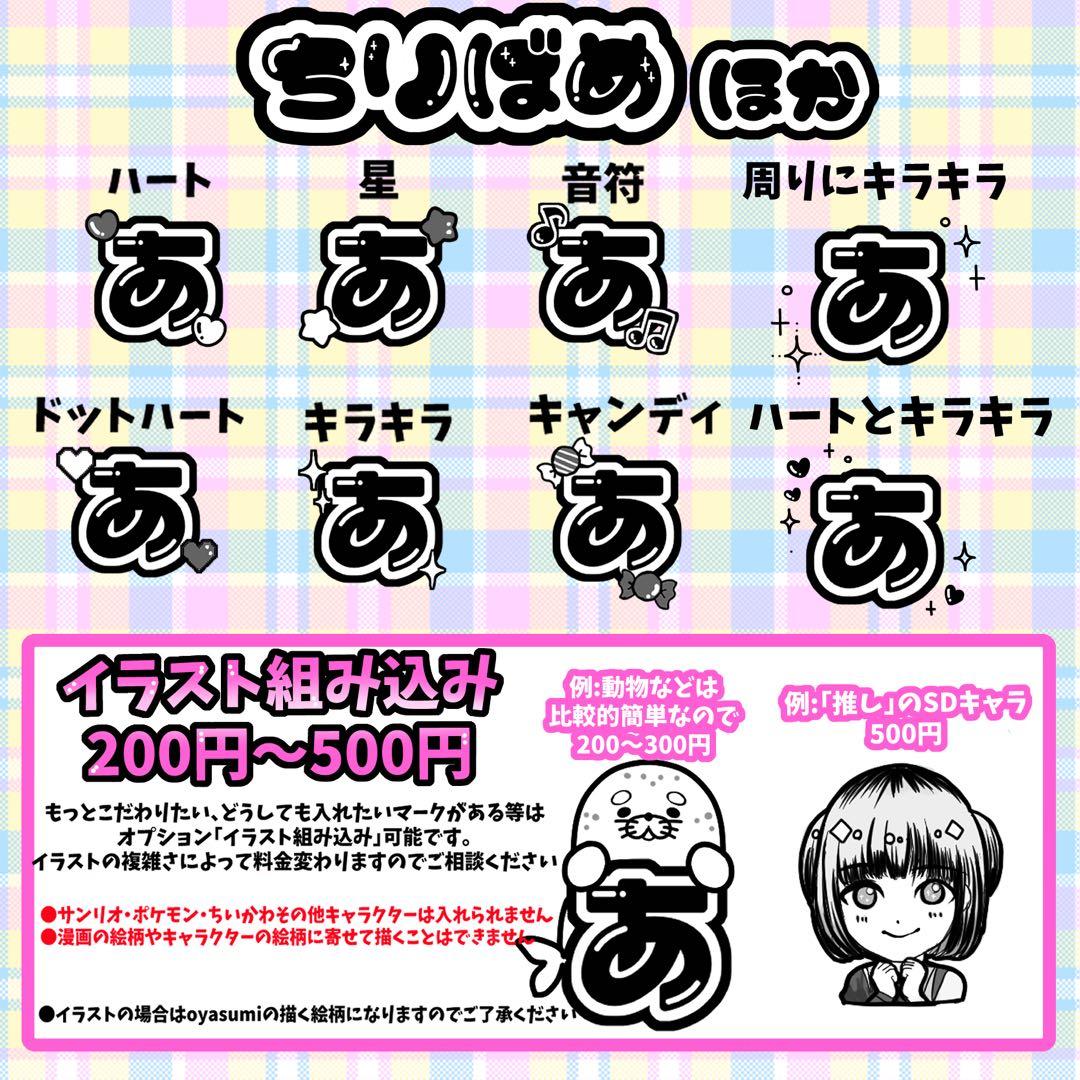 ま 様 キンブレシート オーダー専用ページ