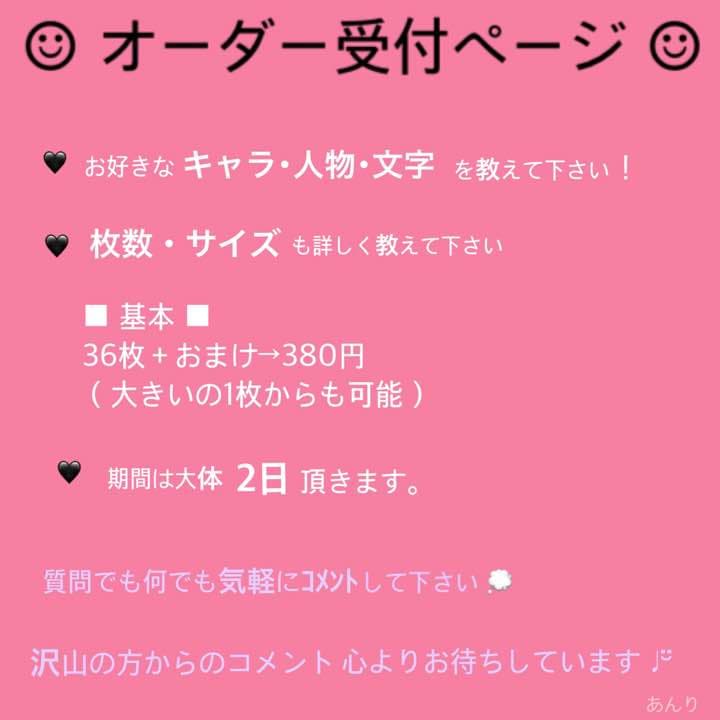 フレークシール ハンドメイド オーダー受付中