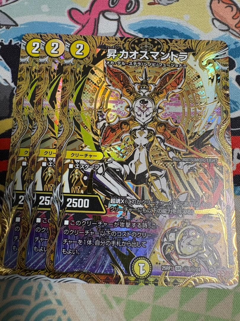 3枚 昇カオスマントラ フォーチュン シークレット