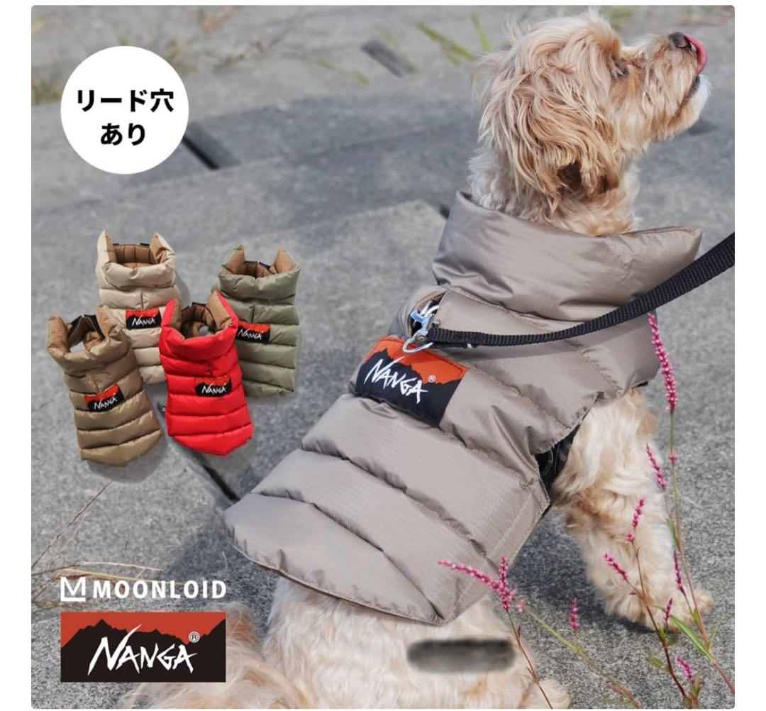 NANGA ドッグウェア　ダウンジャケット 犬服 ベージュ
