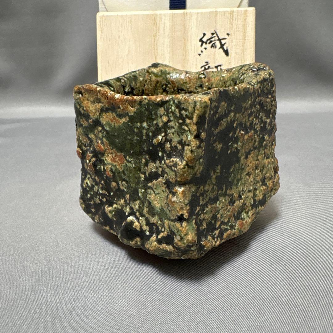 金本卓也　織部ぐい呑