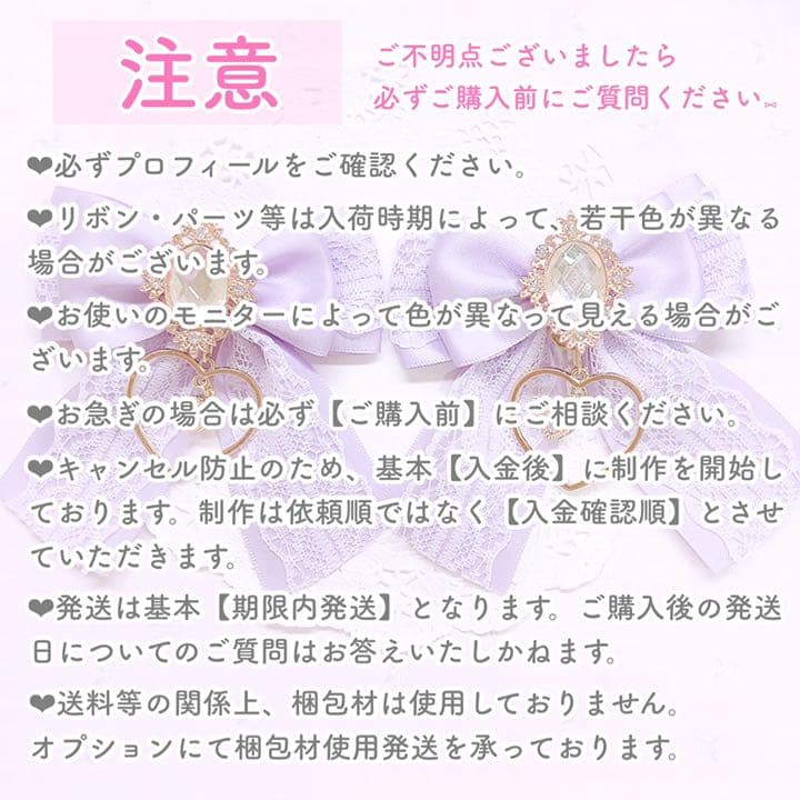 【停止中】キンブレリボン　バッグチャーム　オーダーページ