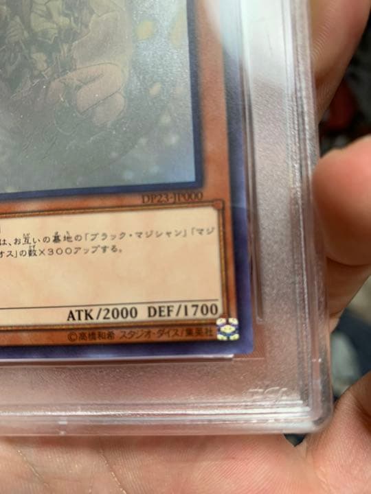 ブラックマジシャンガール　ホロ　PSA10 世界一枚級　座標ど真ん中　5つ星