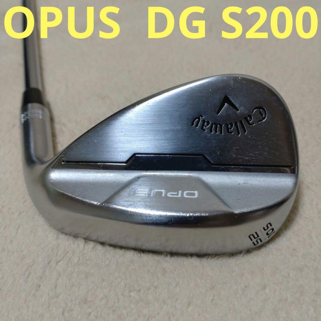 OPUS DG S200 52度