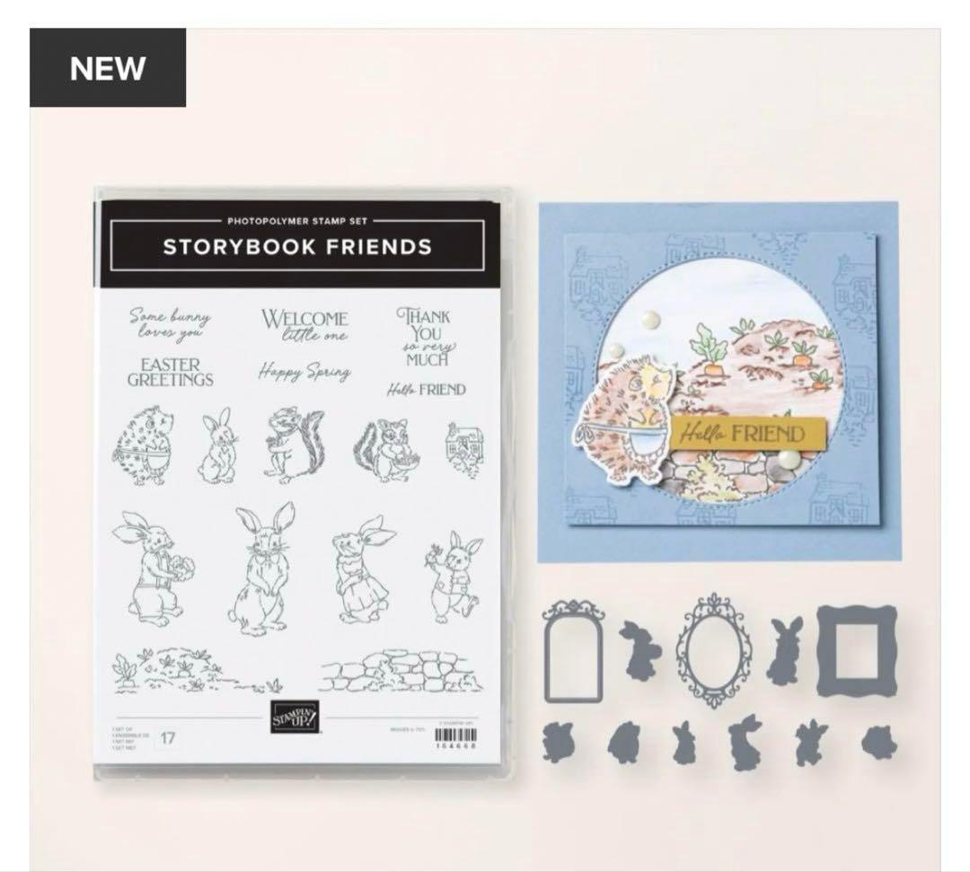 ラスト1点限り新作♡未使用　一押しフレームダイと絵本スタンプ　スタンピンアップ