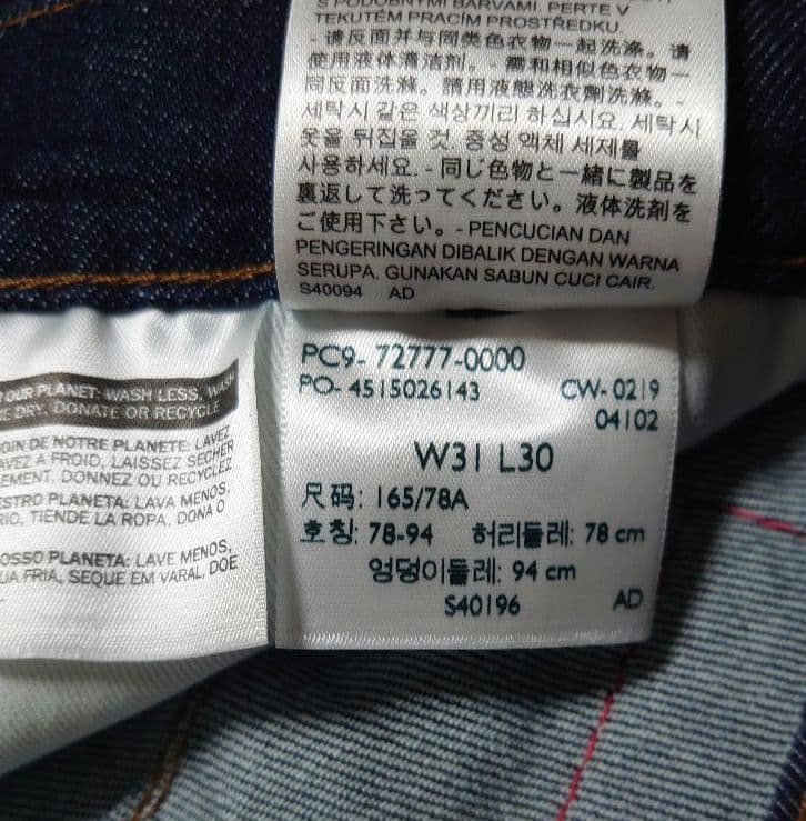 Levi'sリーバイスENGINEERED JEANS LEJ570 未使用品