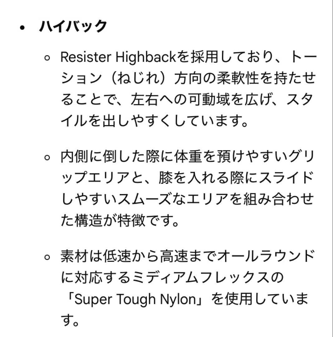 フラックスDS ビンディング　S Mサイズ【美品】　バインディング