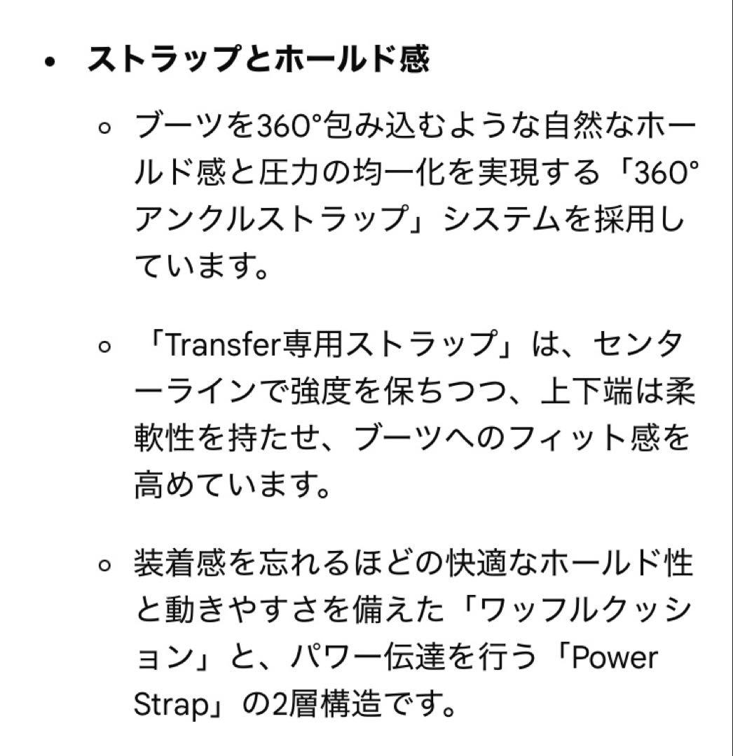 フラックスDS ビンディング　S Mサイズ【美品】　バインディング