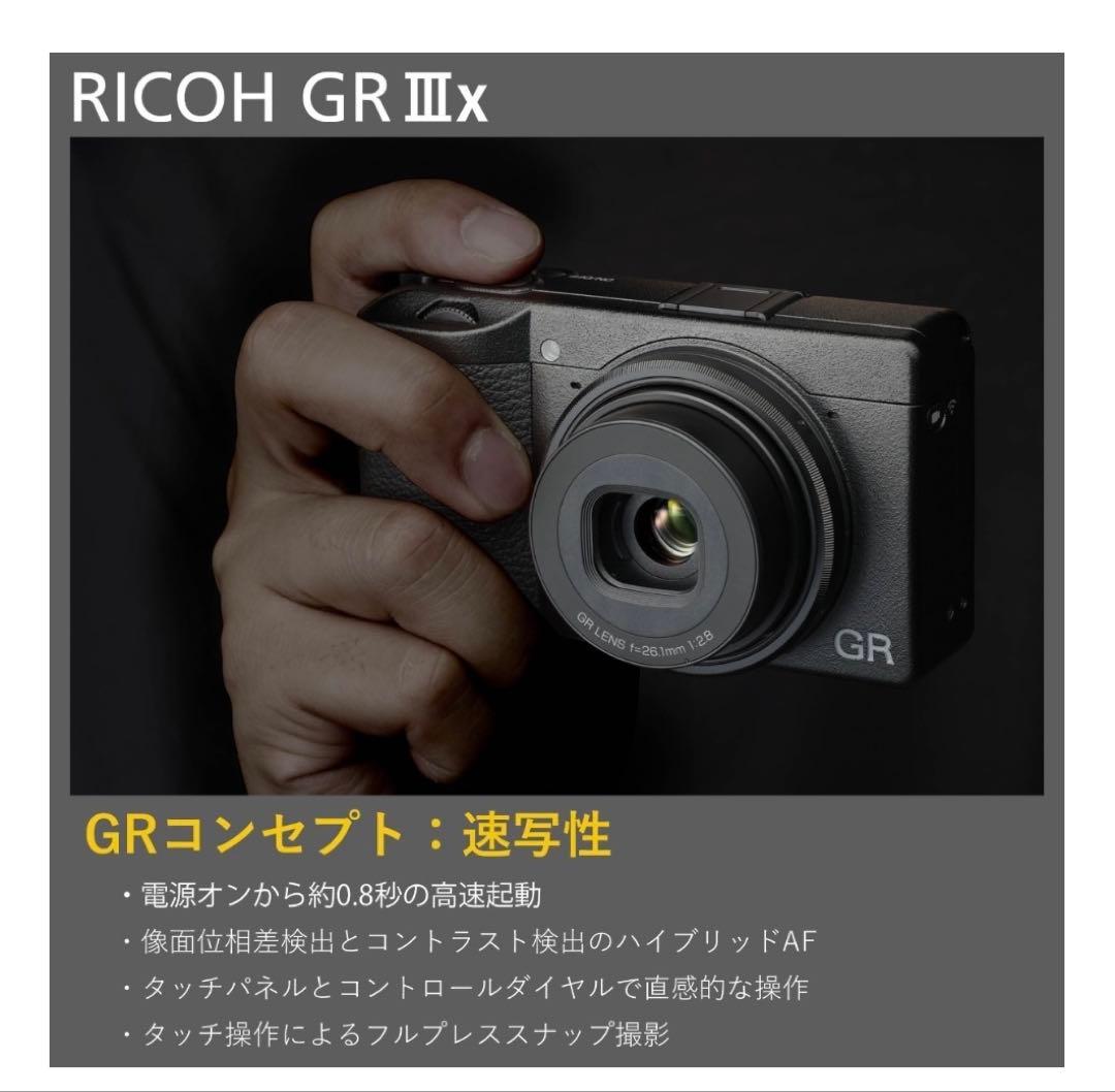【新品未使用】RICOH GR Ⅲx [安心の3年保証]