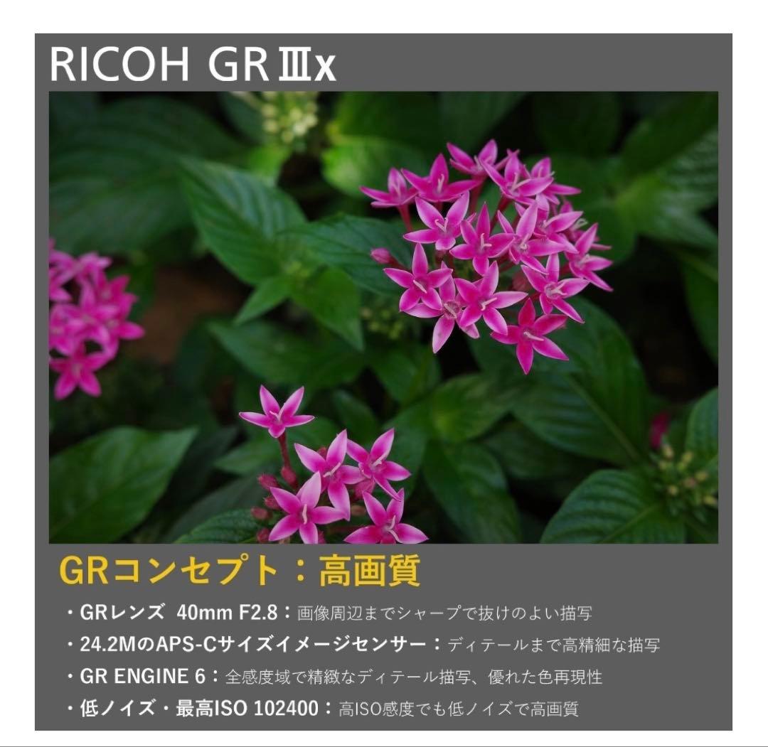 【新品未使用】RICOH GR Ⅲx [安心の3年保証]