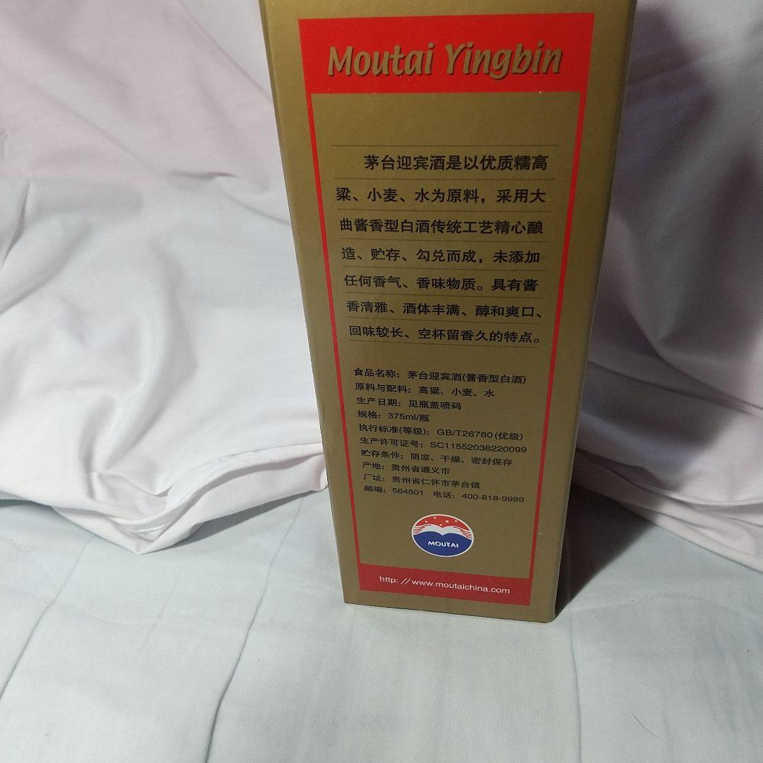 未開封新品貴州茅台酒 MOUTAI マオタイ2018年製375ml53度