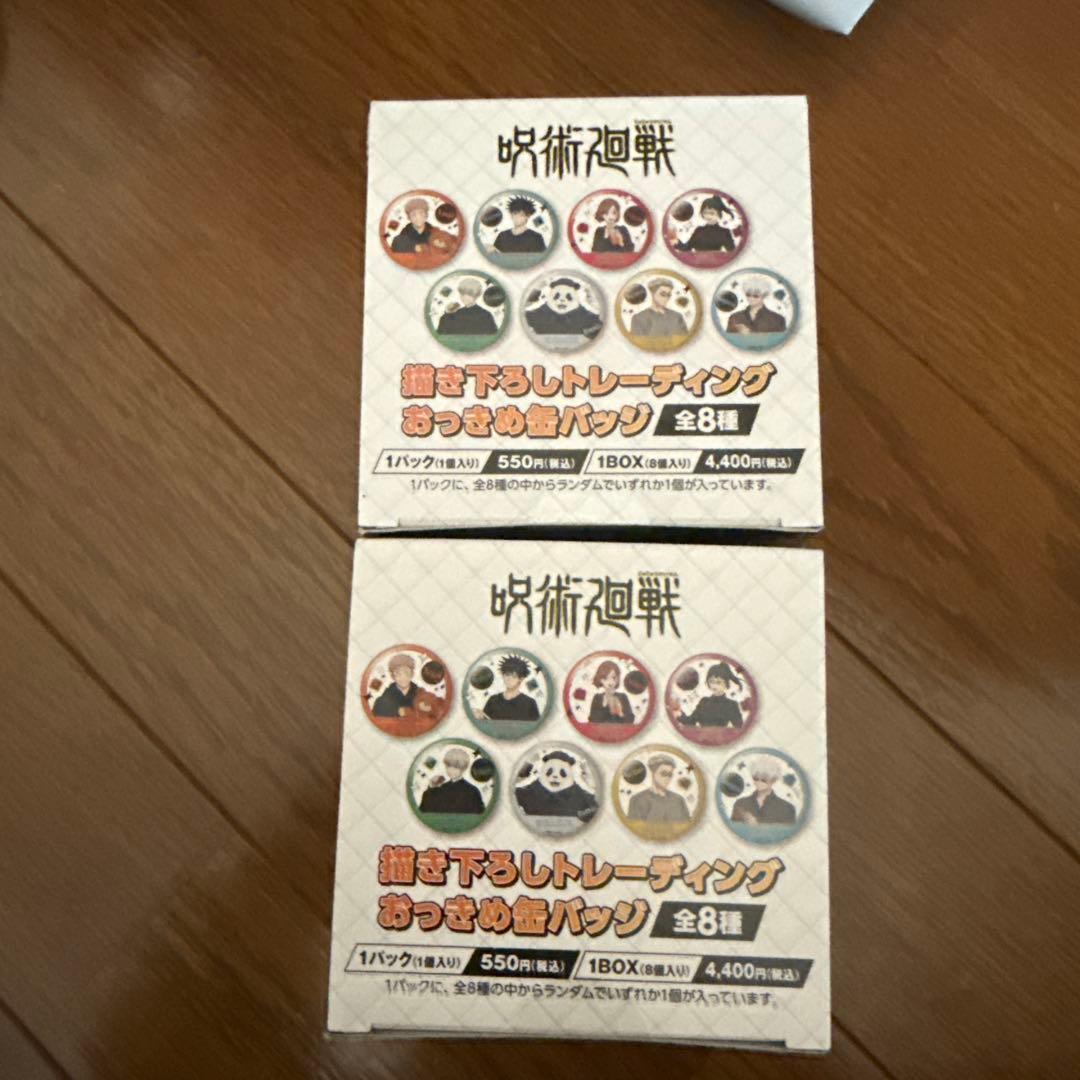 呪術廻戦　描き下ろしトレーディングおっきめ缶バッジ　gigo