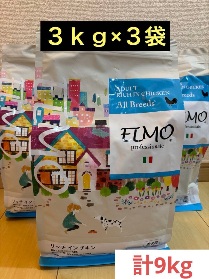ELMO リッチ　イン　チキン　計9kg