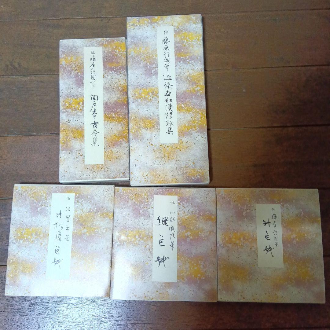 原色かな手本1-10 10冊セット