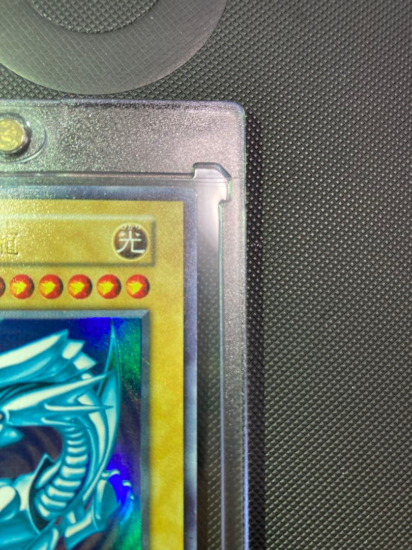 ⭐︎限界価格⭐︎【極美品級】青眼の白龍 初期 ブル ウルトラ 【鑑定候補】 ③