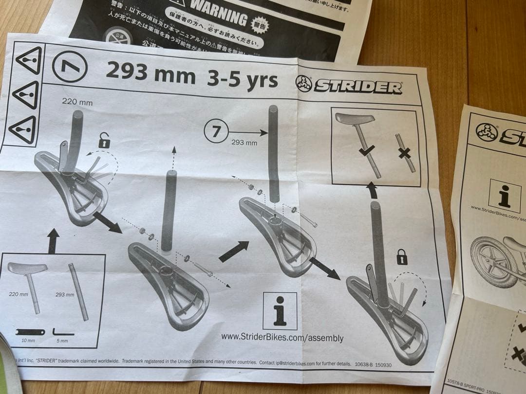 ストライダースポーツ♡グリーン♡12インチ♡日本正規品　部品付き！