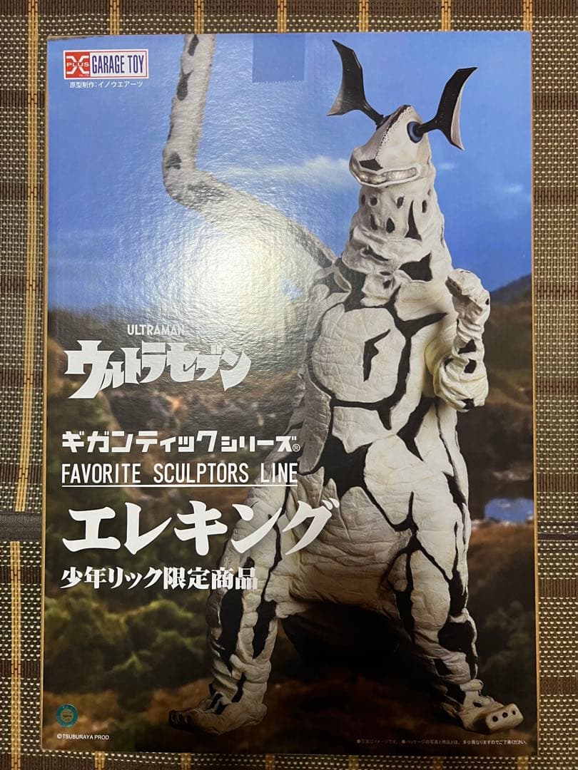 G*】様 エクスプラス　ギガンティックシリーズ　エレキング