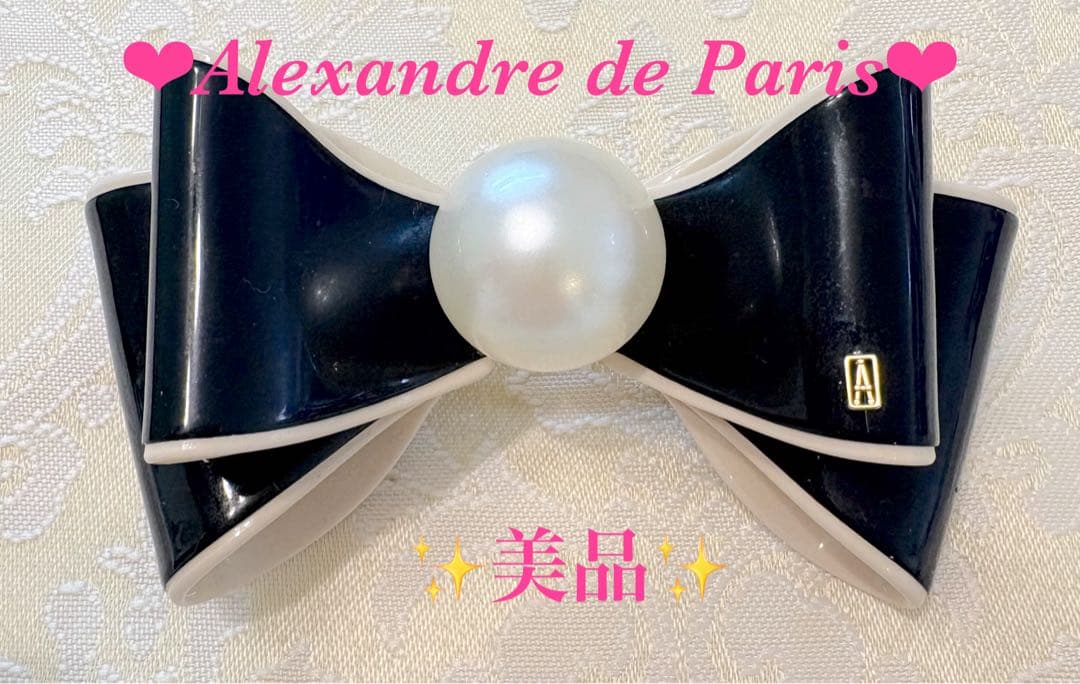 ❤️最終価格❤️美品✨アレクサンドルドゥパリ 立体 パール リボン バレッタ 黒