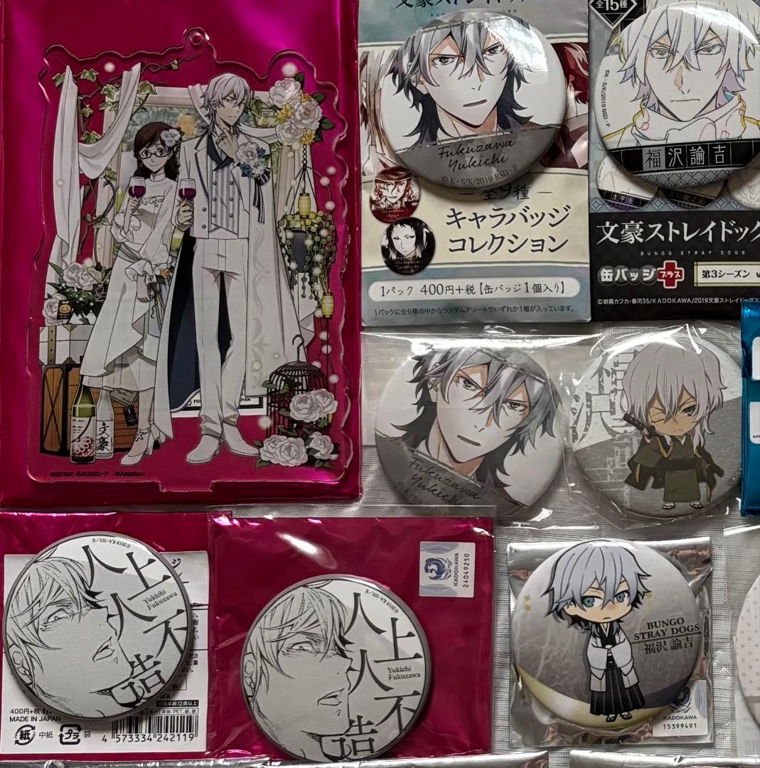 文豪ストレイドッグス　福沢諭吉