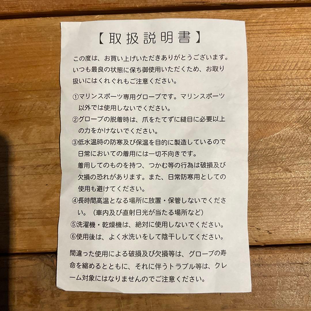 s ドープス　サーフグローブ　Lサイズ　2㎜