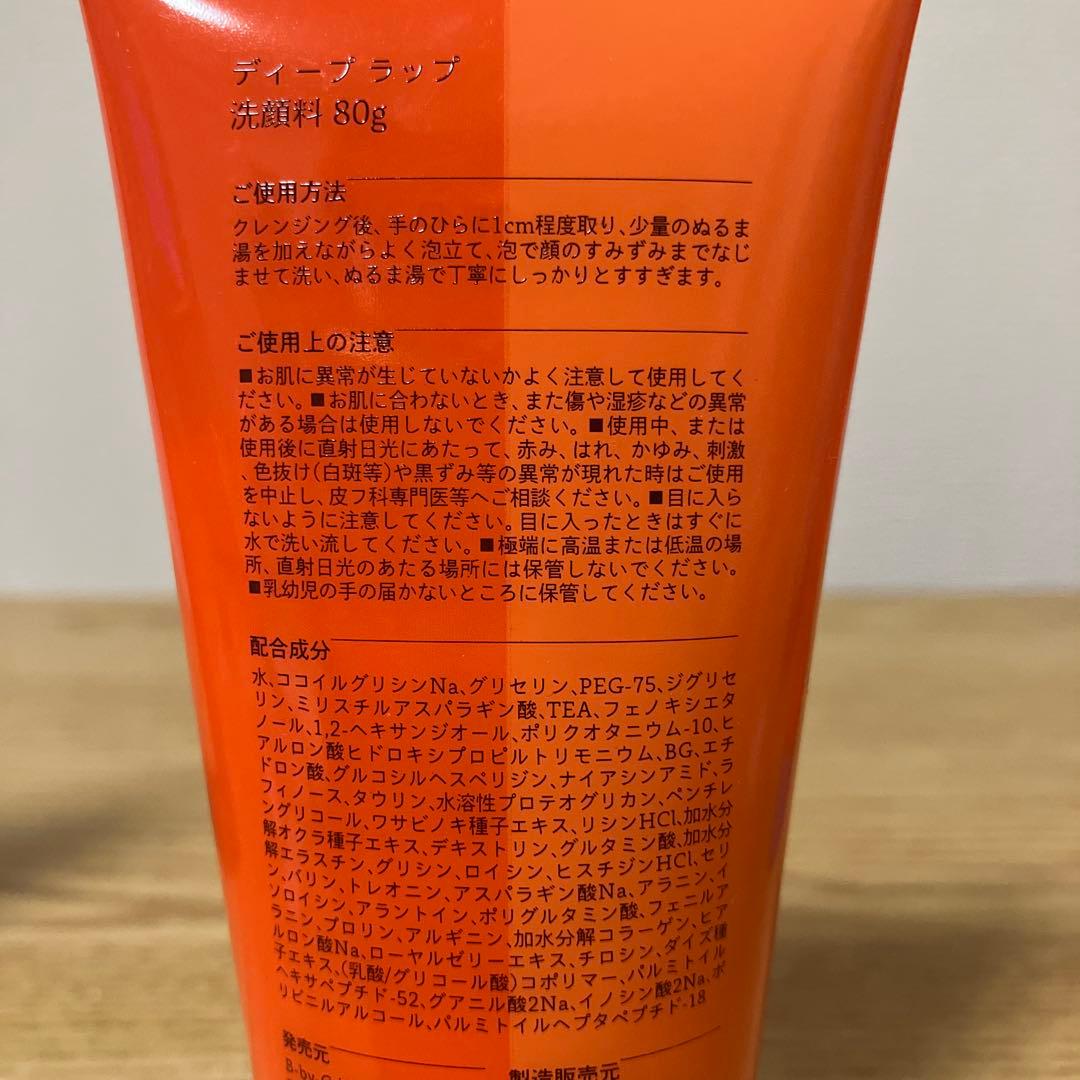 DEEP WRAP by COREFIT 3本セット