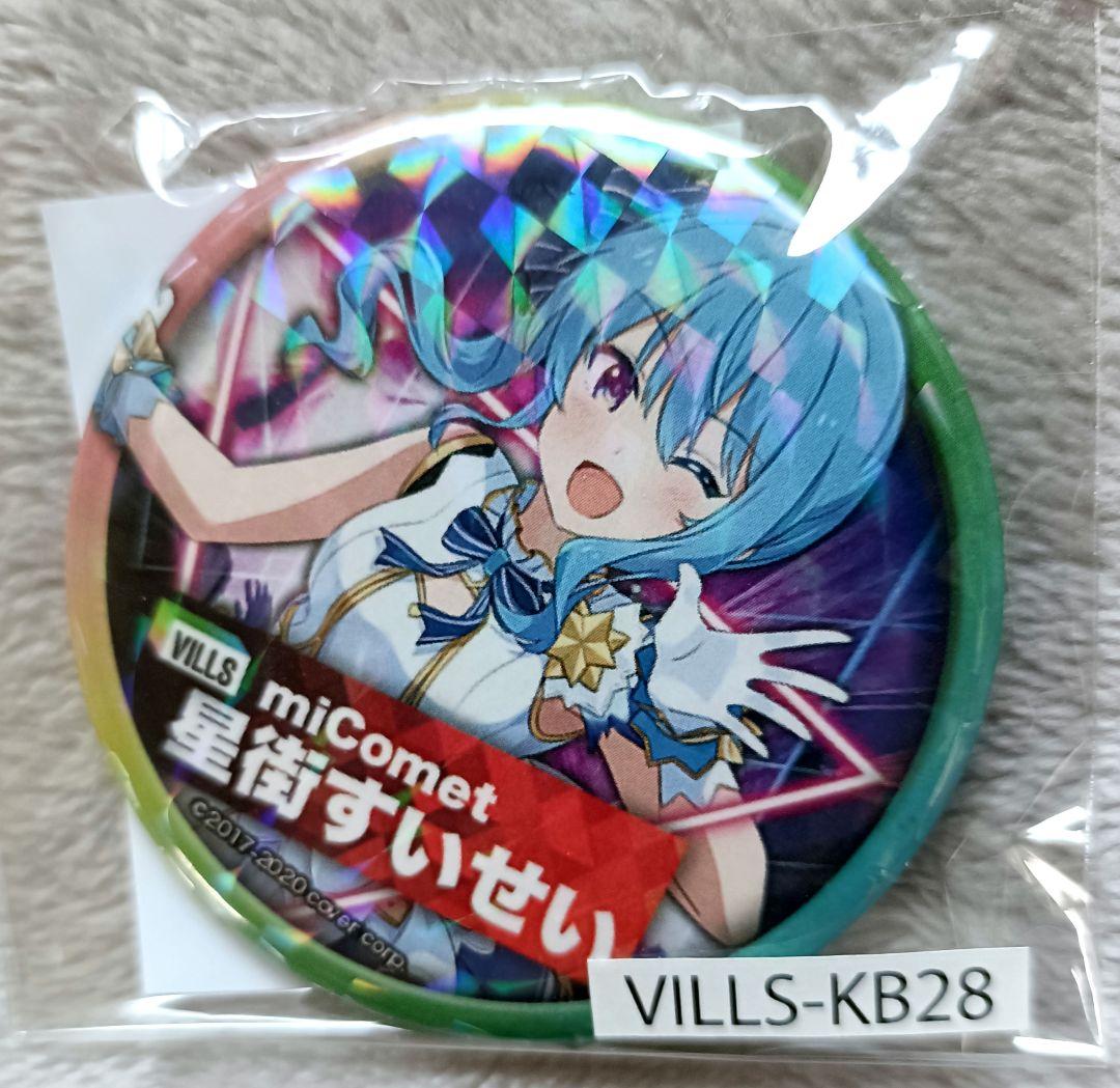 新品未使用　ホロライブ　星街すいせい　VILLS vol.1　缶バッジ