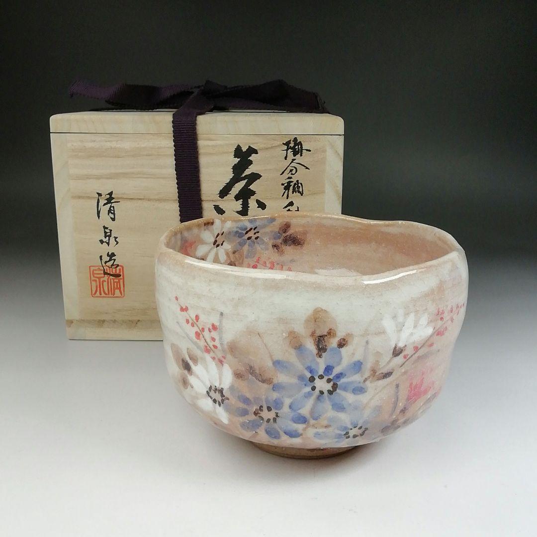 Ｔ６００　茶碗　『掛分釉　秋草』『近藤清泉 造』　共箱　抹茶碗　茶道具