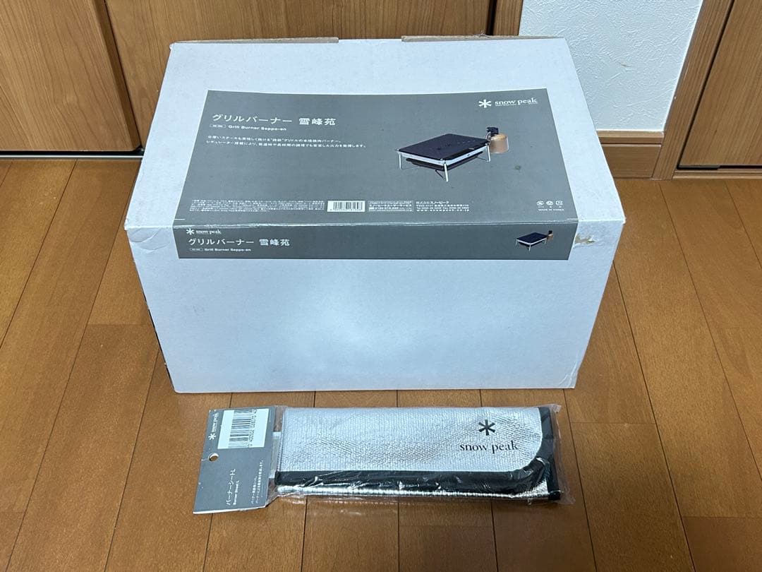 スノーピーク グリルバーナー雪峰苑＋バーナーシートL 新品未使用