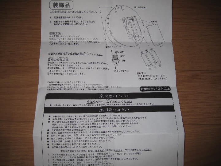 ディズニーランド 限定ワンス・アポン・ア・タイム レーザーキューブフィギュア