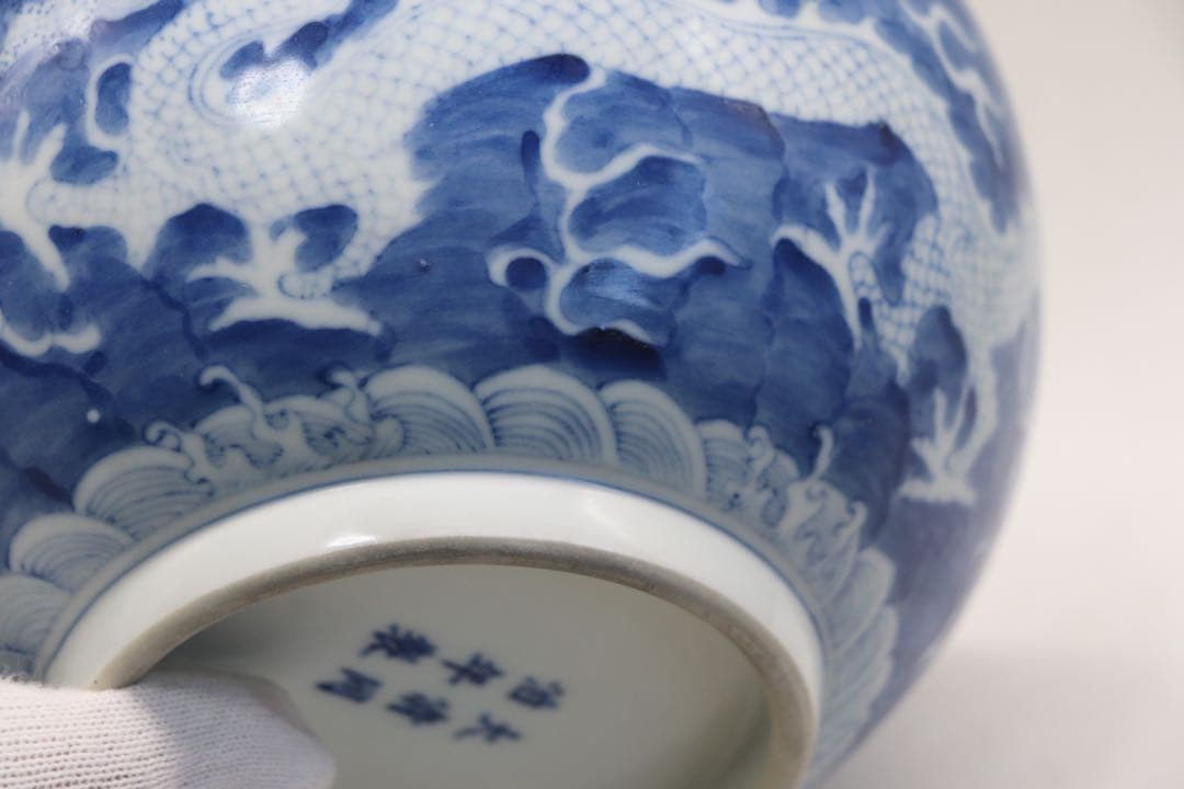 中国　清時代　大清同治年製　染付龍紋碗　木箱入　送料込み1209