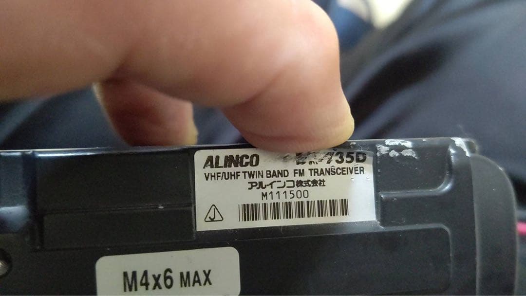 【即運用OK】ALINCO アマチュア無線機 VHF/UHF フルセット