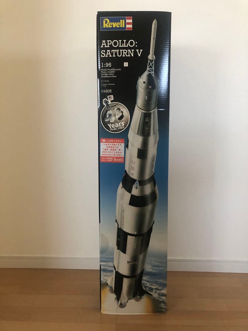 レベル 1/96 　アポロサターンV型　Revell　ハセガワ