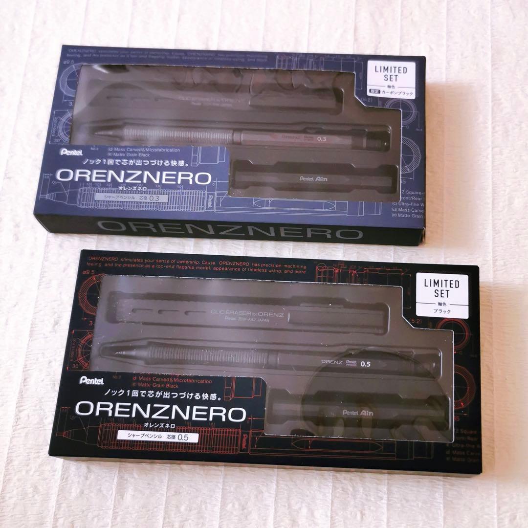 ✨限定 オレンズネロ カーボンブラック0.3mm+ブラック0.5mm✨